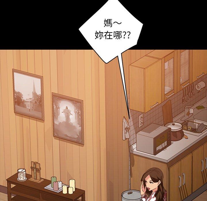 《隔壁老金》漫画 第34話