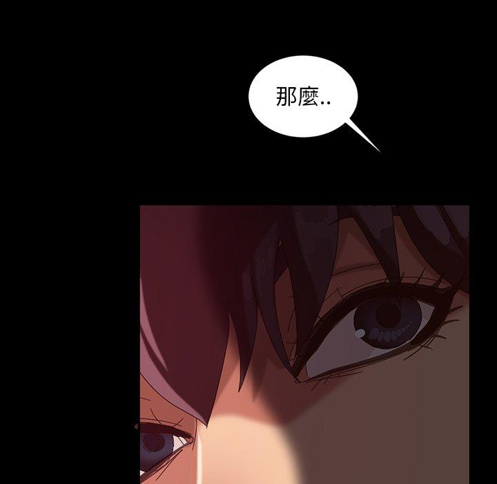 《隔壁老金》漫画 第34話