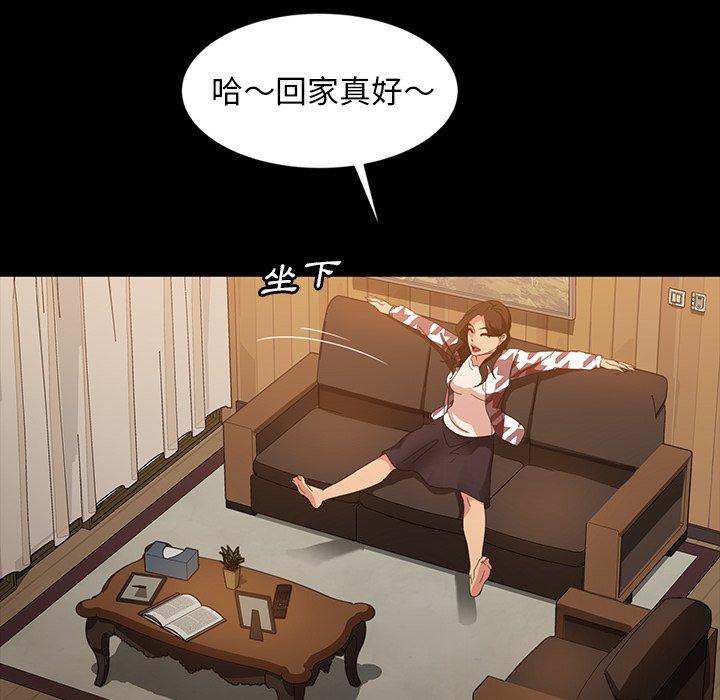 《隔壁老金》漫画 第34話