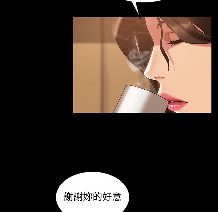 《隔壁老金》漫画 第34話