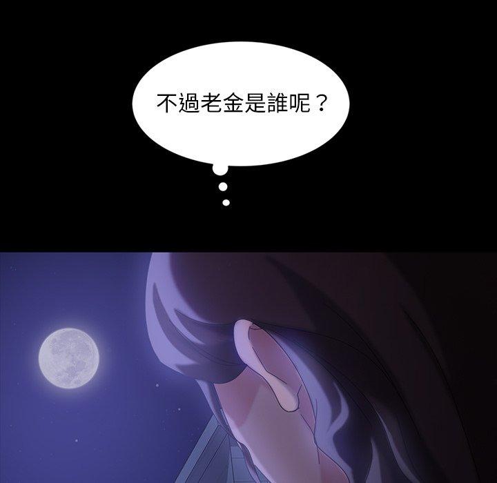 《隔壁老金》漫画 第34話