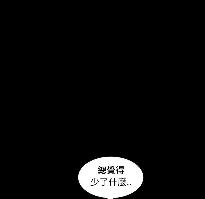 《隔壁老金》漫画 第34話