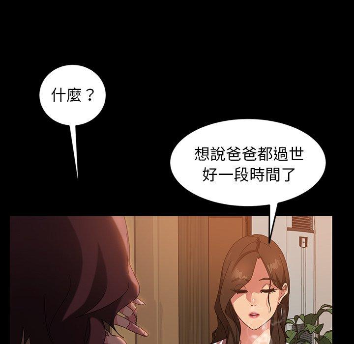 《隔壁老金》漫画 第34話