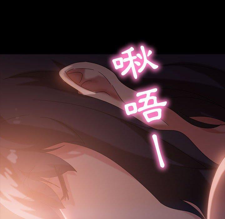 《隔壁老金》漫画 第35話