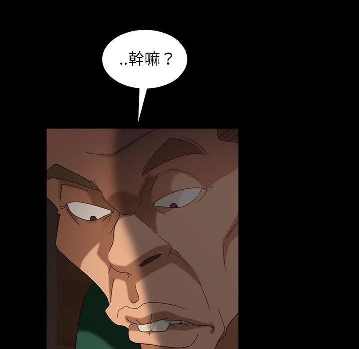 《隔壁老金》漫画 第35話