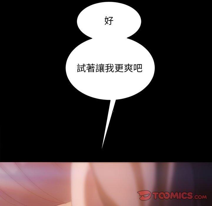《隔壁老金》漫画 第35話