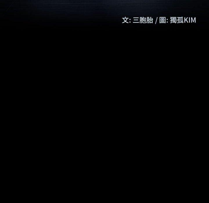 《隔壁老金》漫画 第35話
