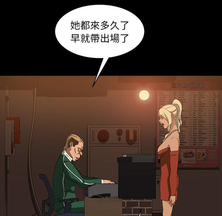 《隔壁老金》漫画 第35話