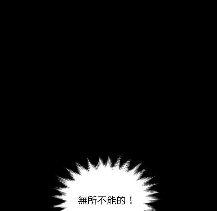 《隔壁老金》漫画 第35話