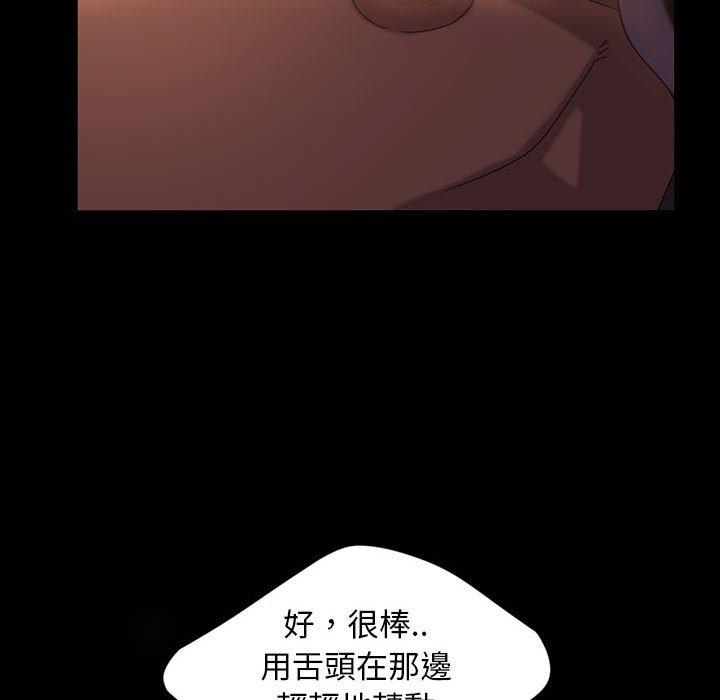 《隔壁老金》漫画 第35話