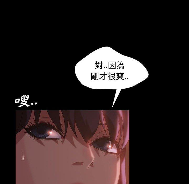 《隔壁老金》漫画 第35話