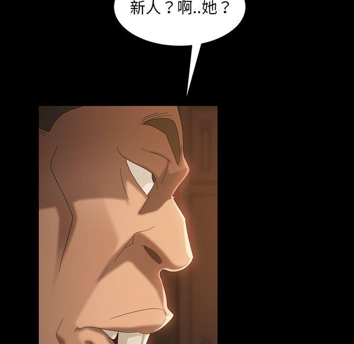 《隔壁老金》漫画 第35話