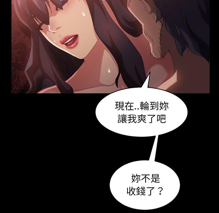 《隔壁老金》漫画 第35話
