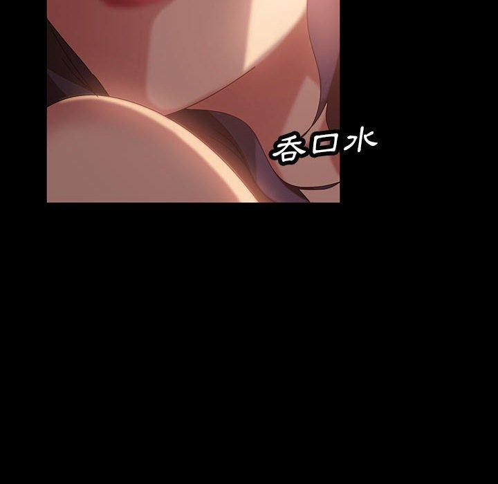 《隔壁老金》漫画 第35話