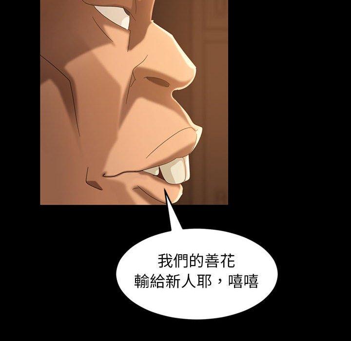 《隔壁老金》漫画 第35話