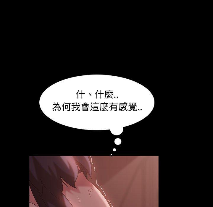 《隔壁老金》漫画 第35話