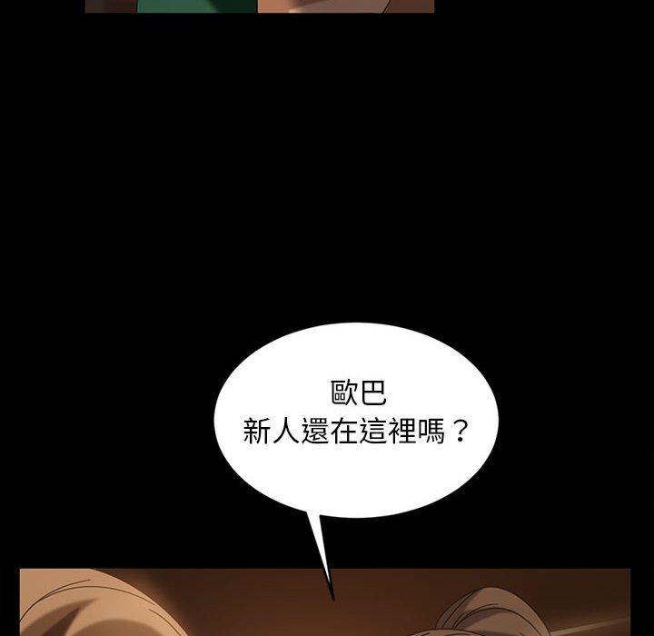 《隔壁老金》漫画 第35話