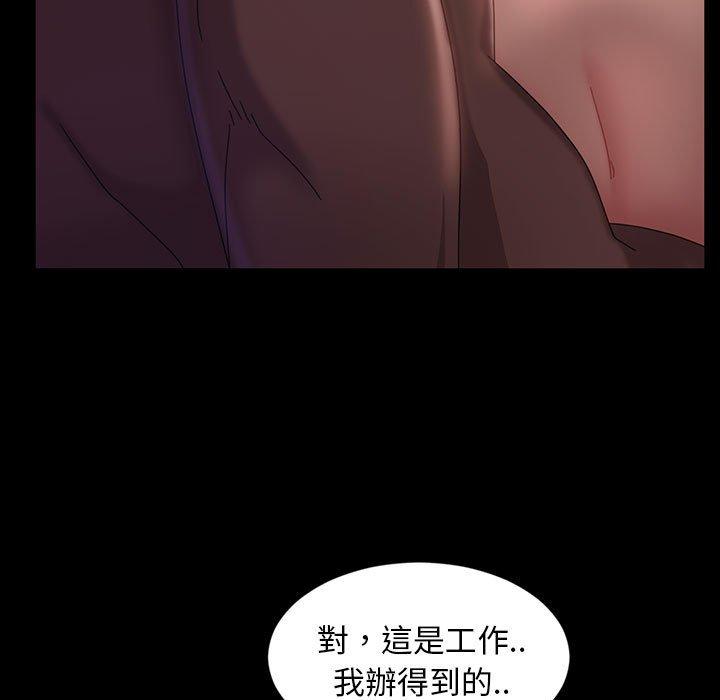 《隔壁老金》漫画 第35話