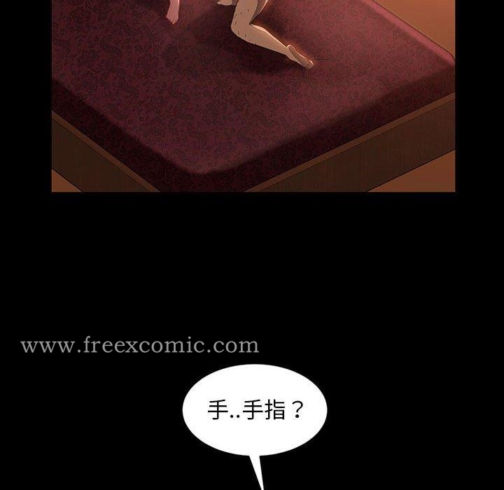 《隔壁老金》漫画 第35話