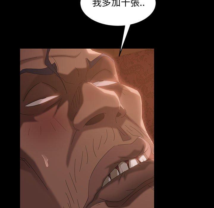 《隔壁老金》漫画 第35話
