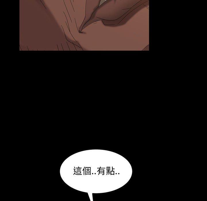 《隔壁老金》漫画 第35話