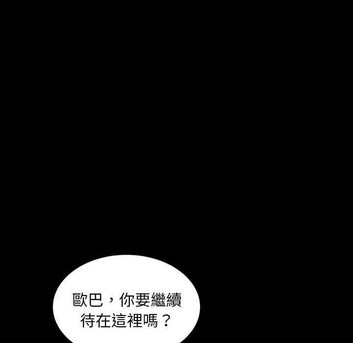 《隔壁老金》漫画 第36話
