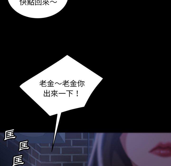 《隔壁老金》漫画 第36話