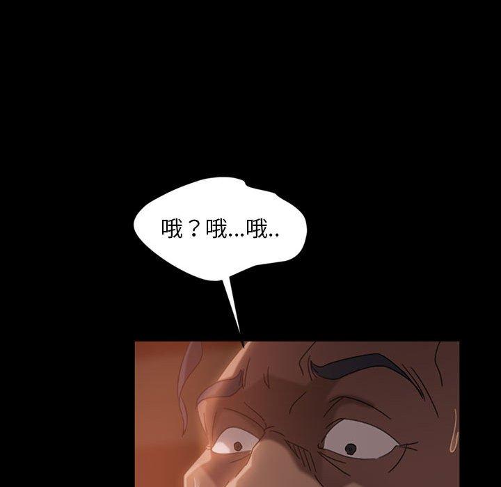 《隔壁老金》漫画 第36話