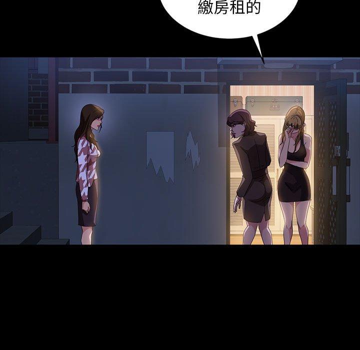 《隔壁老金》漫画 第36話