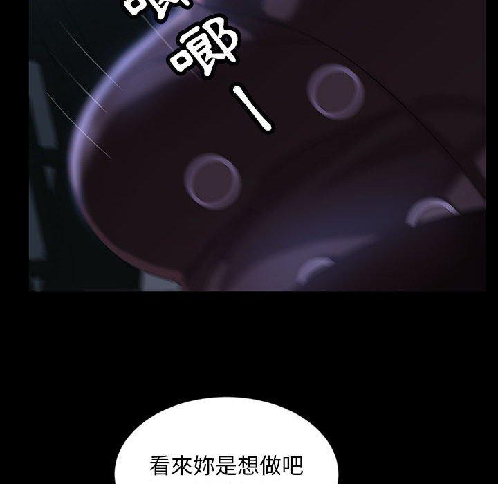 《隔壁老金》漫画 第36話