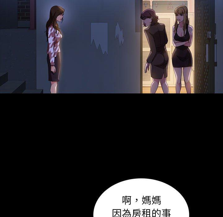 《隔壁老金》漫画 第36話
