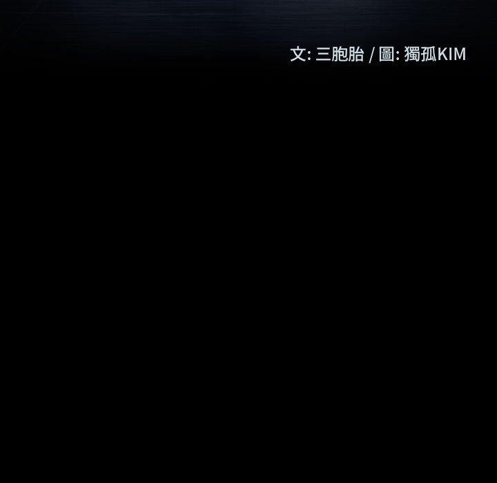 《隔壁老金》漫画 第36話