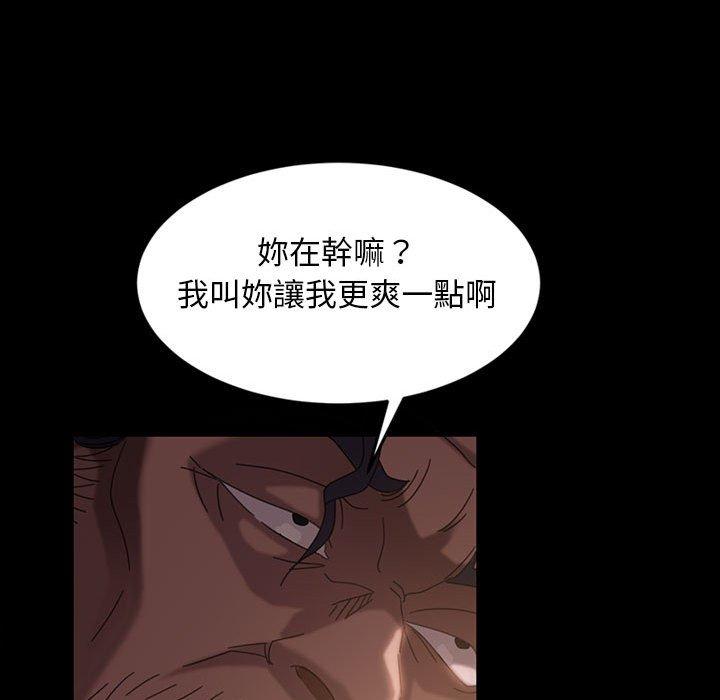 《隔壁老金》漫画 第36話