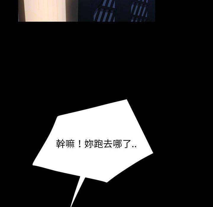 《隔壁老金》漫画 第36話