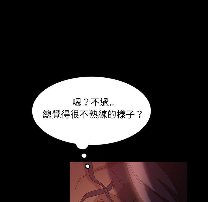 《隔壁老金》漫画 第36話