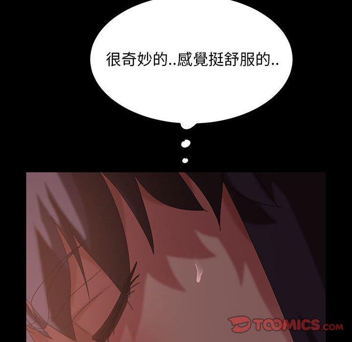 《隔壁老金》漫画 第36話