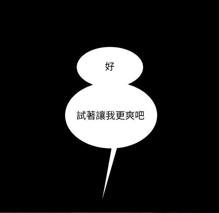 《隔壁老金》漫画 第36話
