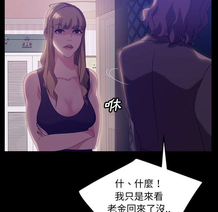 《隔壁老金》漫画 第36話