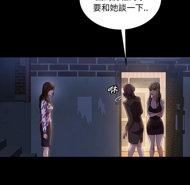 《隔壁老金》漫画 第36話