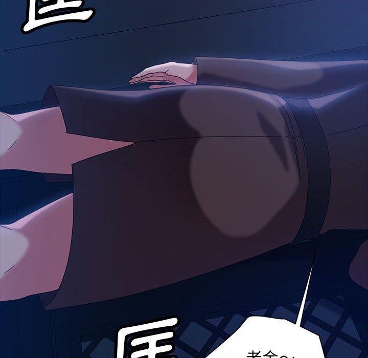 《隔壁老金》漫画 第36話