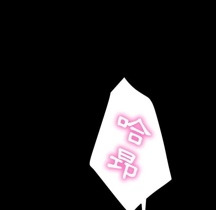 《隔壁老金》漫画 第36話