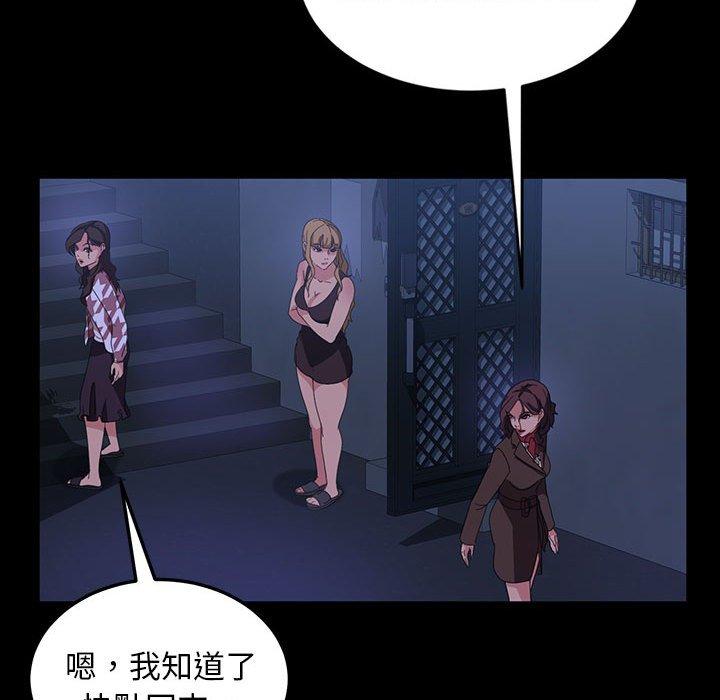 《隔壁老金》漫画 第36話