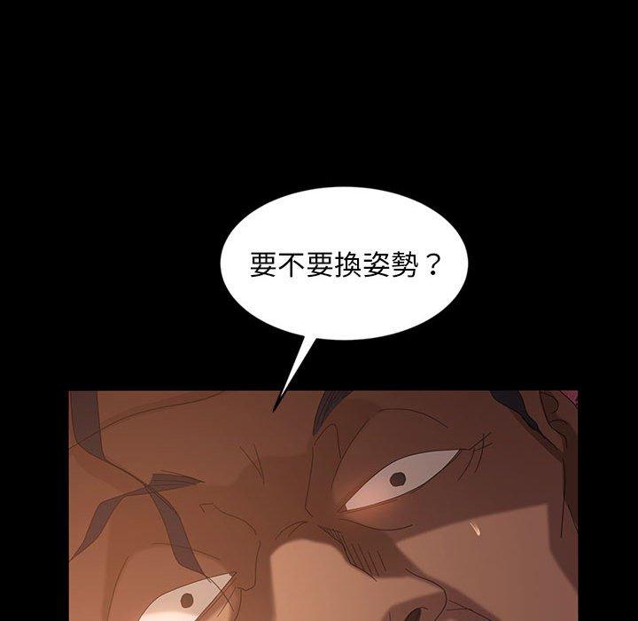 《隔壁老金》漫画 第36話