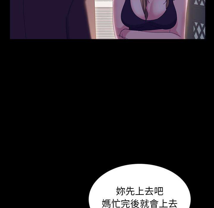 《隔壁老金》漫画 第36話