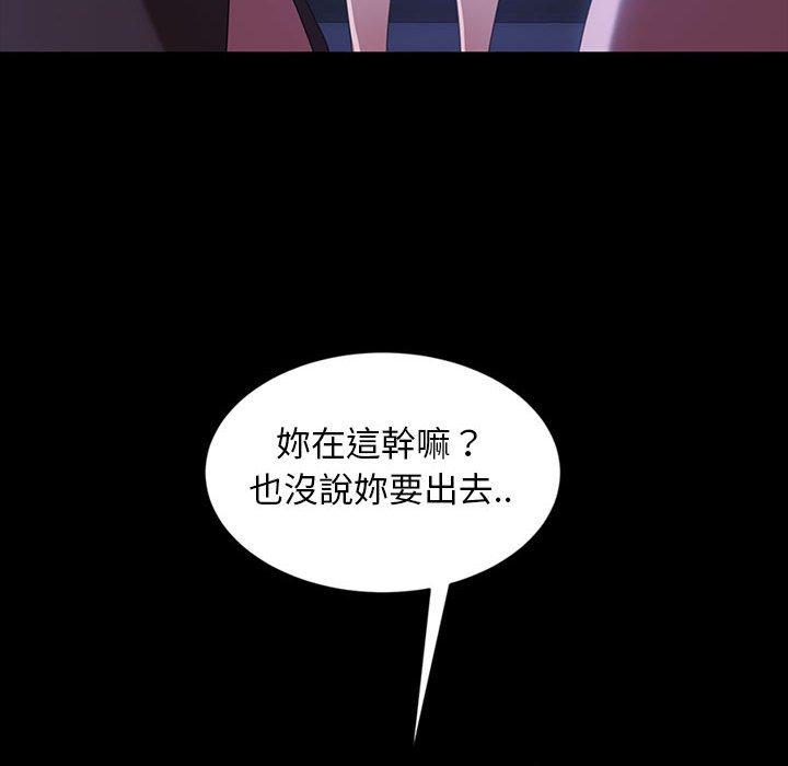 《隔壁老金》漫画 第36話