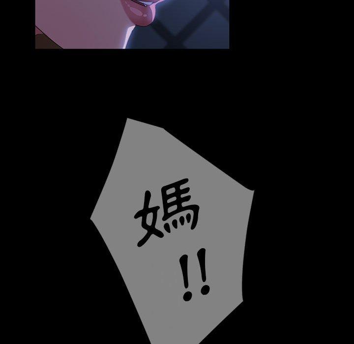 《隔壁老金》漫画 第36話