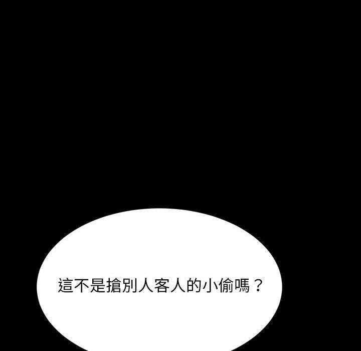 《隔壁老金》漫画 第37話