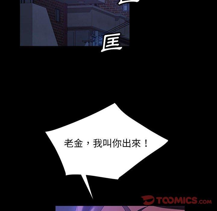 《隔壁老金》漫画 第37話