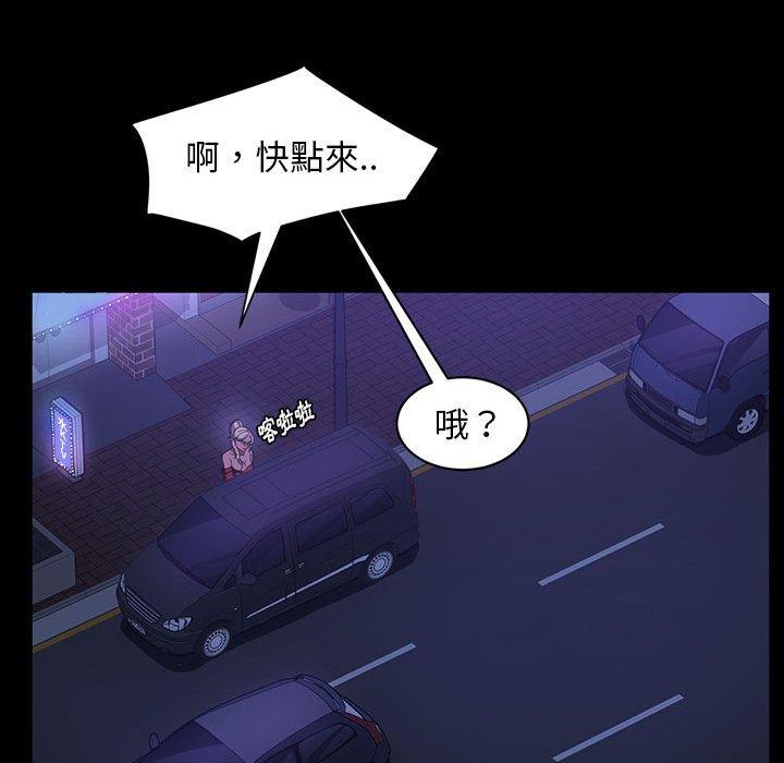 《隔壁老金》漫画 第37話