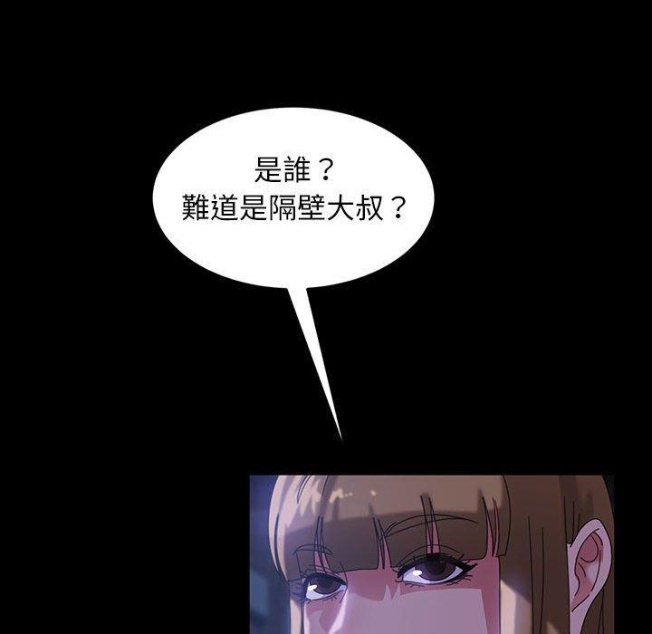 《隔壁老金》漫画 第37話